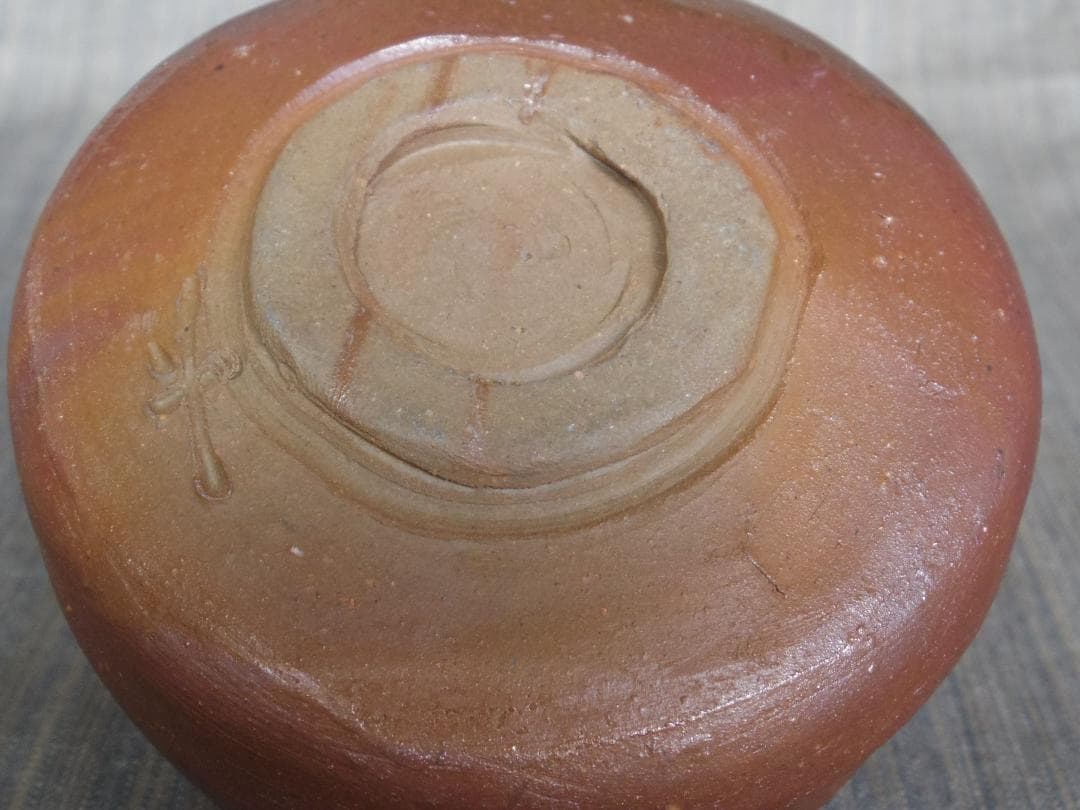 新作☆中村和樹【師：中村真・中村六郎】☆備前《窯変》茶碗