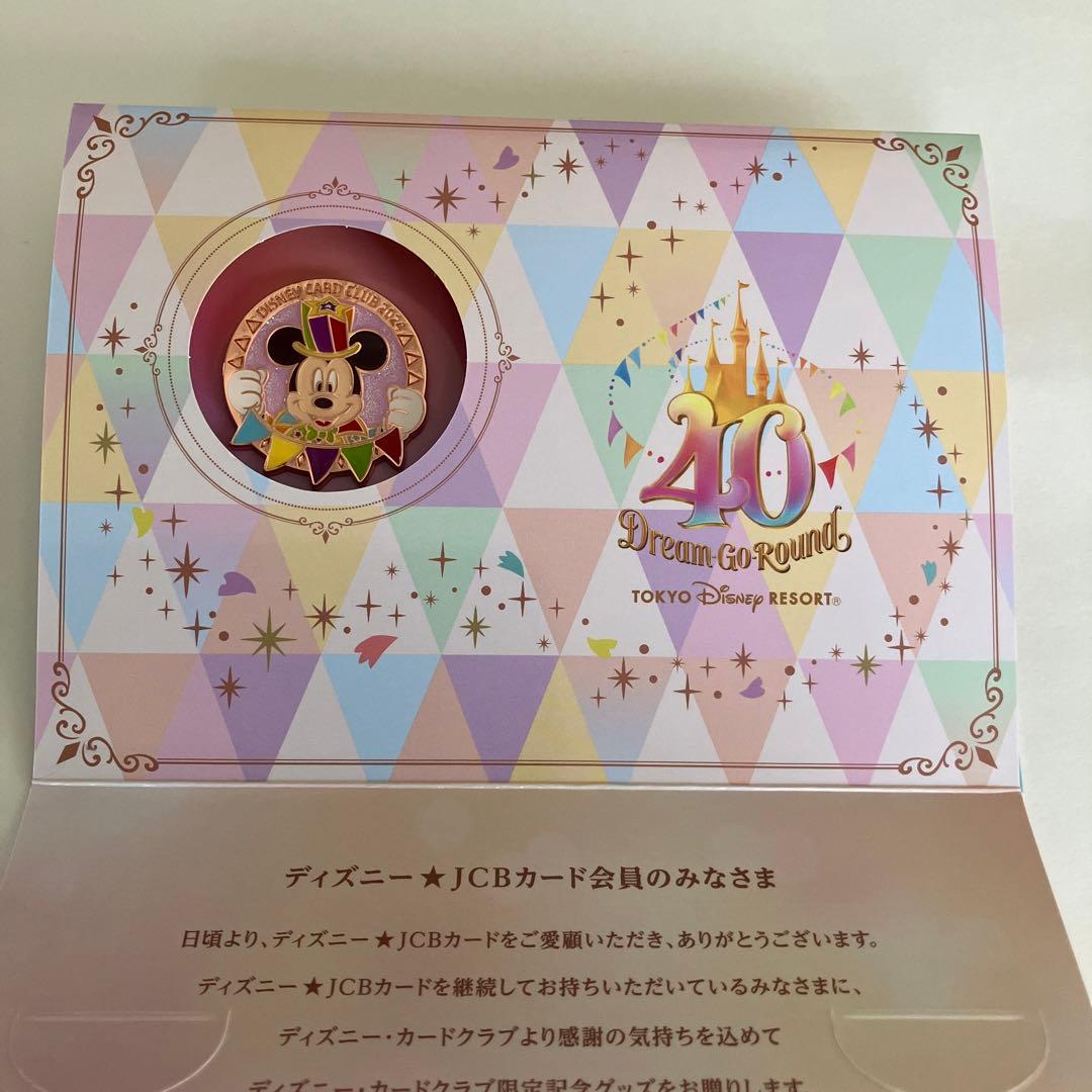 JCB 会員限定 ピンバッジ ドリームゴーラウンド ディズニー ディズニー