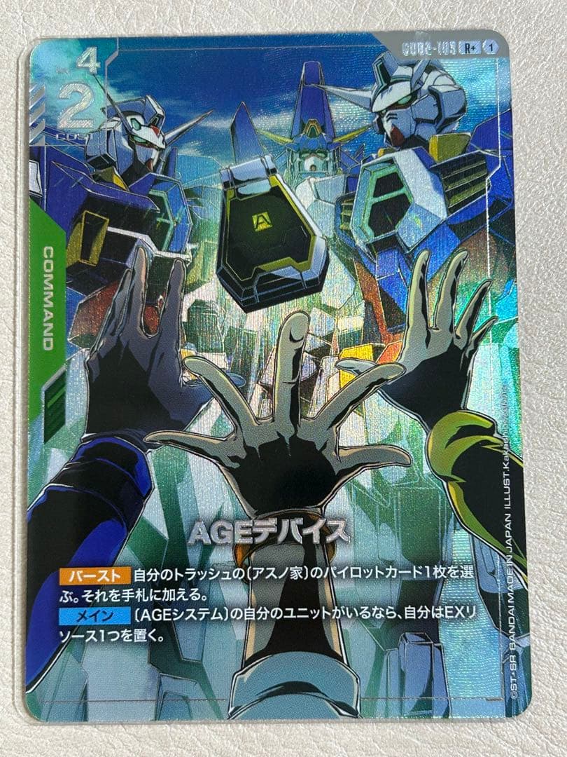 ガンダムカード AGEデバイス R+ パラレル - メルカリ