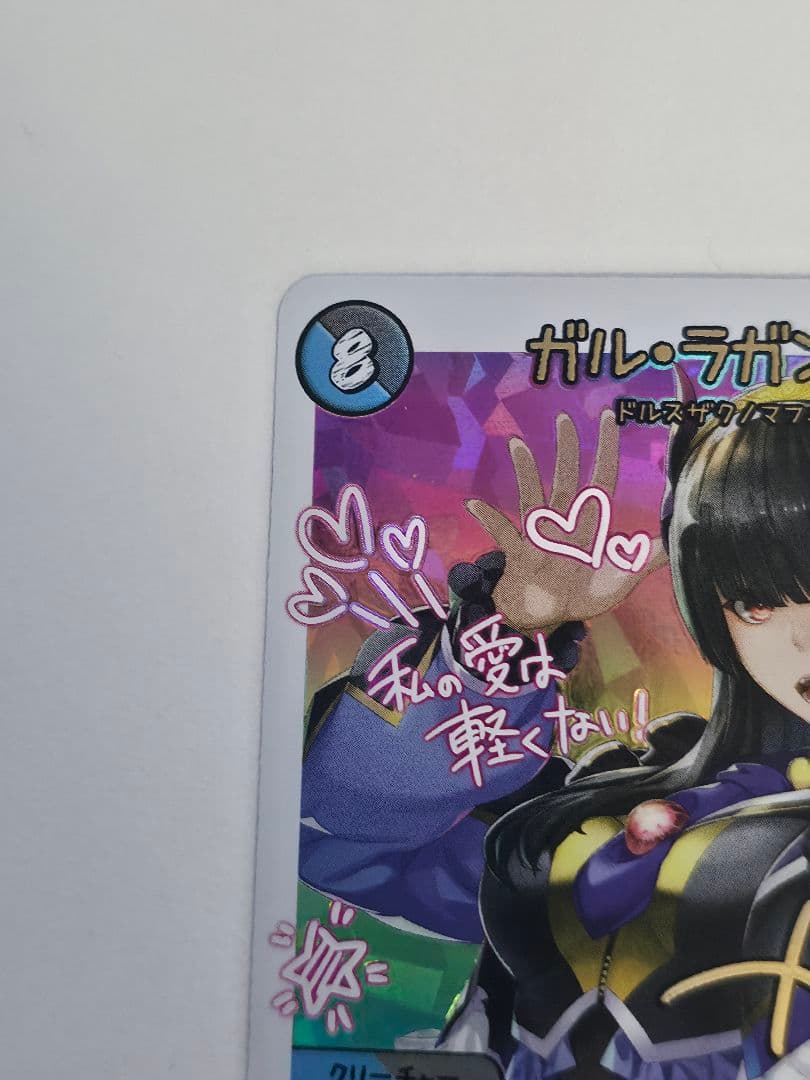 デュエルマスターズ ガルラガンザーク 神アート - メルカリ