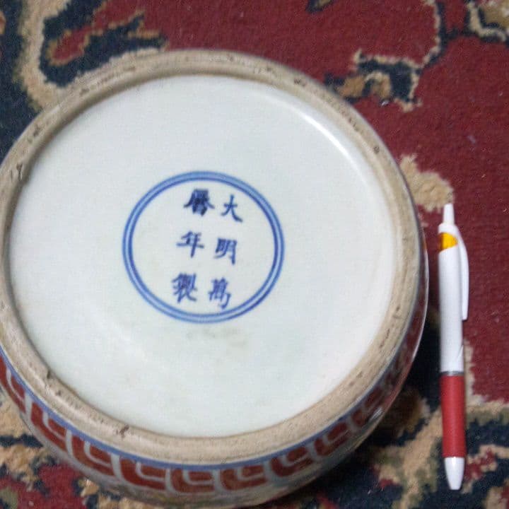 中国陶磁器 明赤絵唐子 硯 中国陶磁器 明万歴赤絵 唐子壺 中国陶磁器