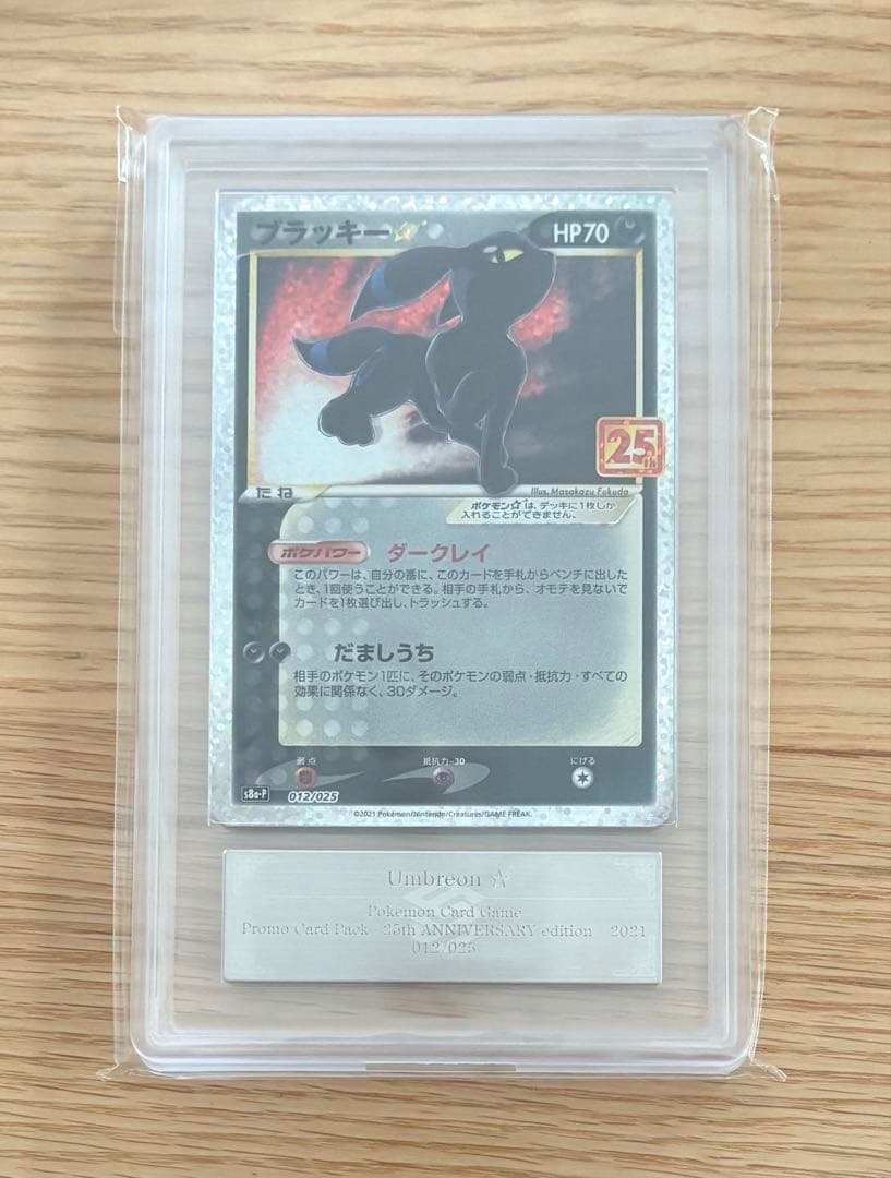 ARS 10 ブラッキー 012/025 25周年 25th - メルカリ