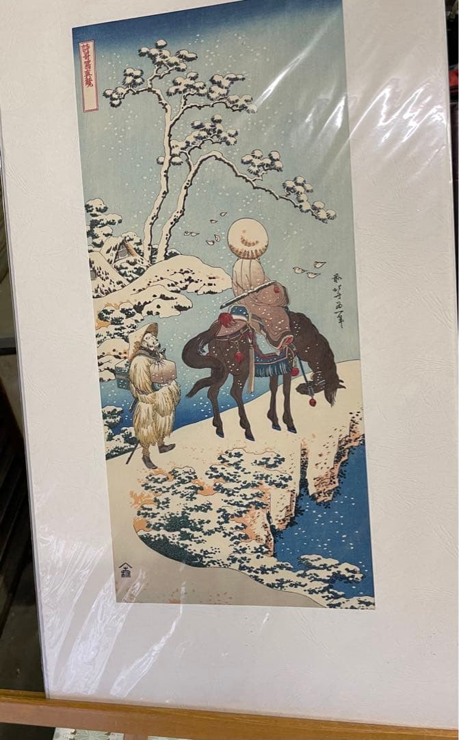 歌川広重 東海道五十三次 手摺 木版画 全55枚揃 保永堂版 | 骨董品買取