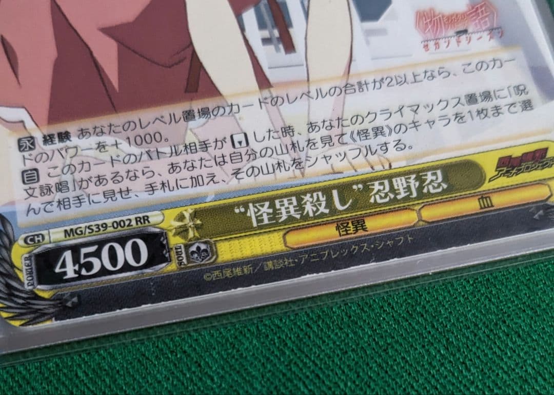 WS 化物語　デッキ+パーツ（スリーブ付き）