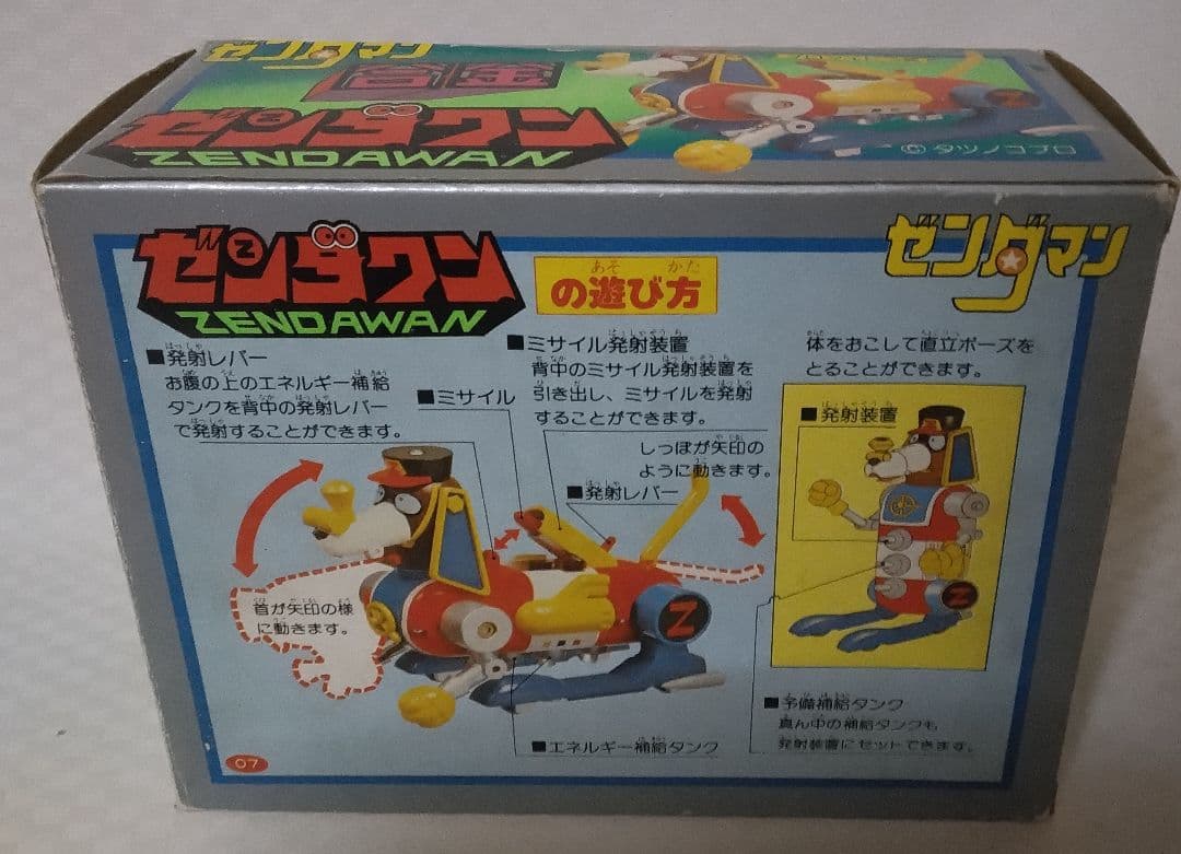 当時物 ゼンダマンのゼンダワン タカトク 検索超合金タイムボカン