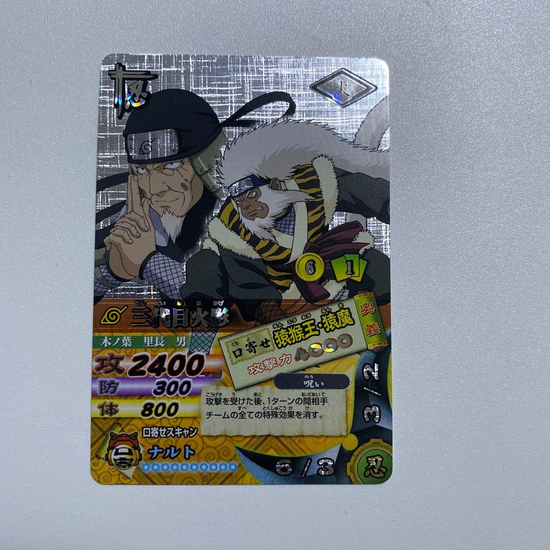 ナルティメットカードバトル 三代目火影 猿猴王猿魔 NARUTO 20thコラム