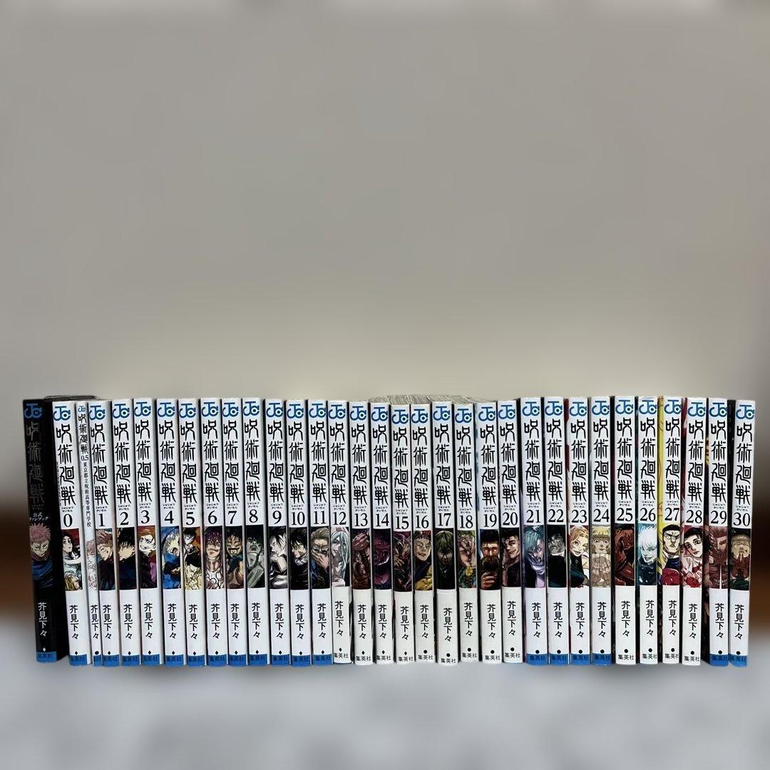 呪術廻戦 0.5〜30巻＋公式ファンブック　全33冊セット 呪術廻戦（全30巻+0巻+0.5巻+公式ファンブックセット） : マンガ屋