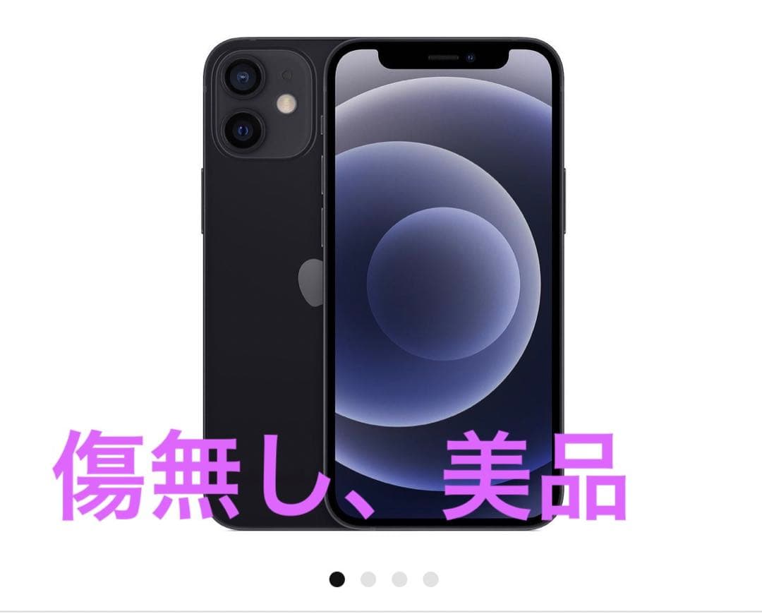 iPhone 12 mini ブラック 64 GB SIMフリー