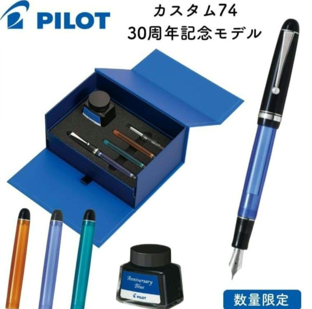 プラチナ パイロット 万年筆 まとめ売り ペン先18金 0921-S6936s