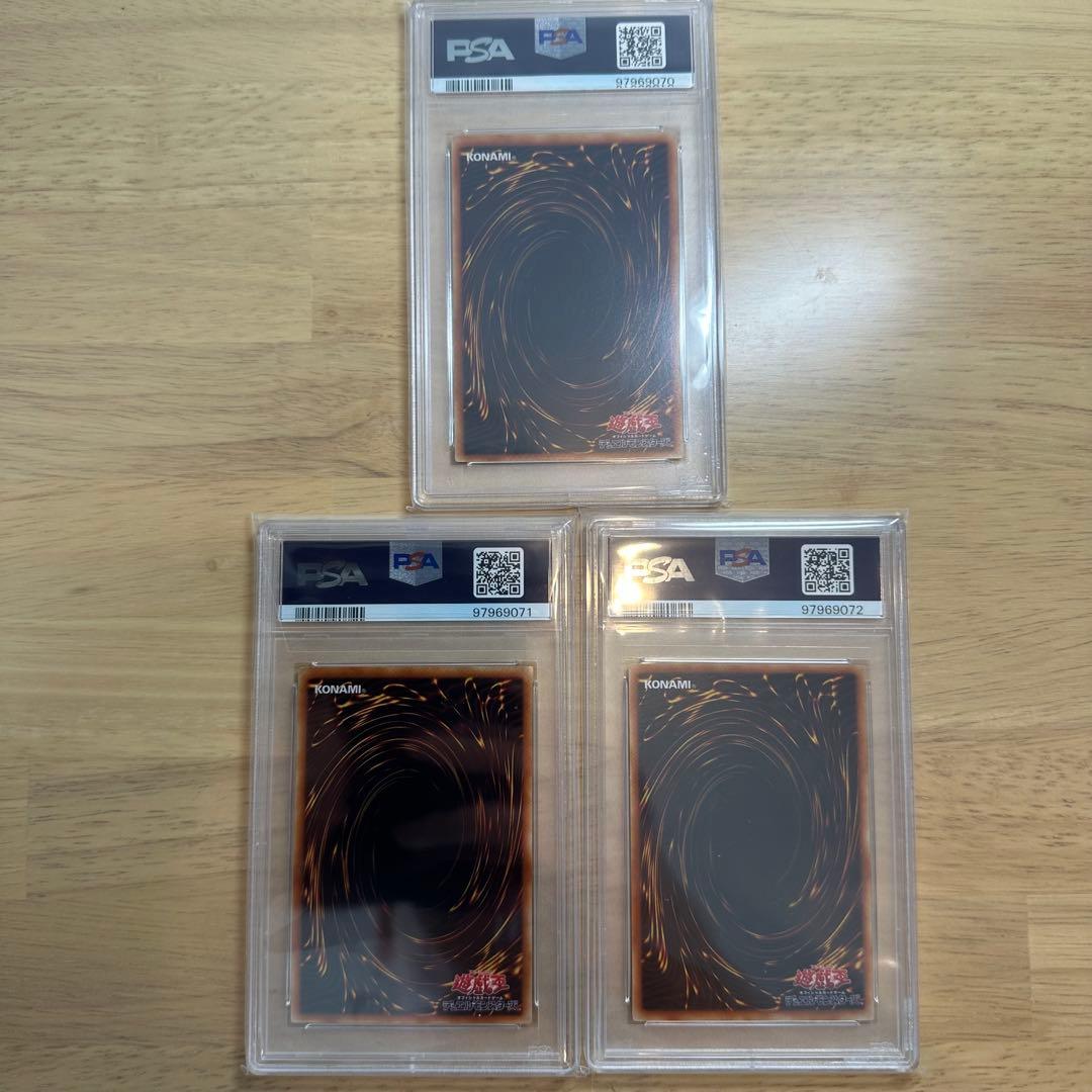 究極竜騎士　シークレットレア　PSA10 3連番セット