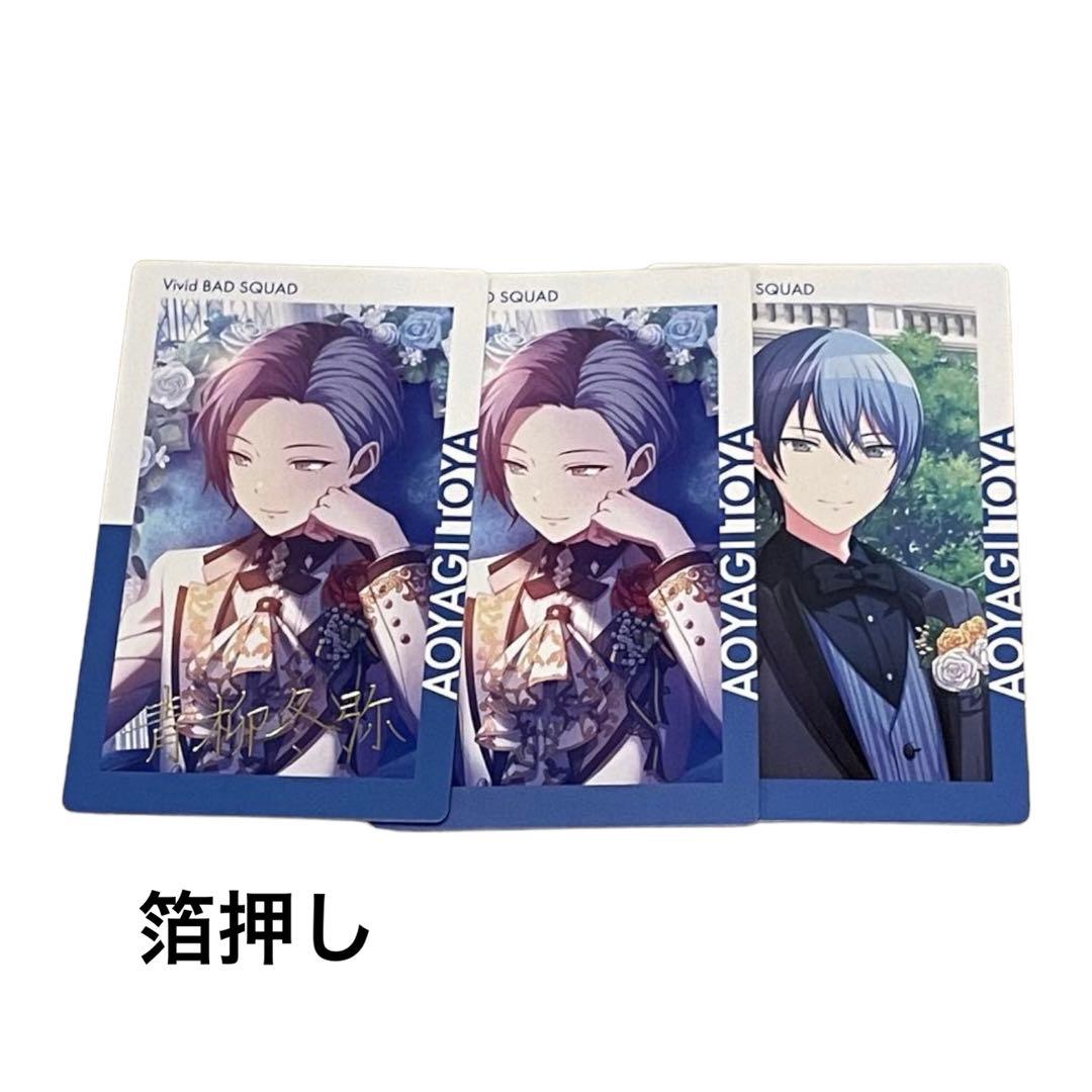 プロセカ 青柳冬弥 エピカ BNW 箔押し ePick card 青柳冬弥 BNW エピカ