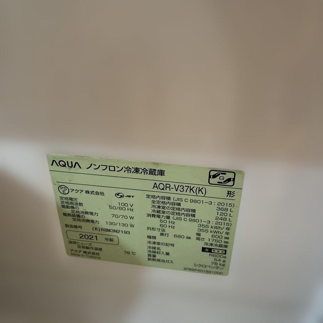 AQUA AQR-V37K(K) 冷蔵庫 368L 2021年製