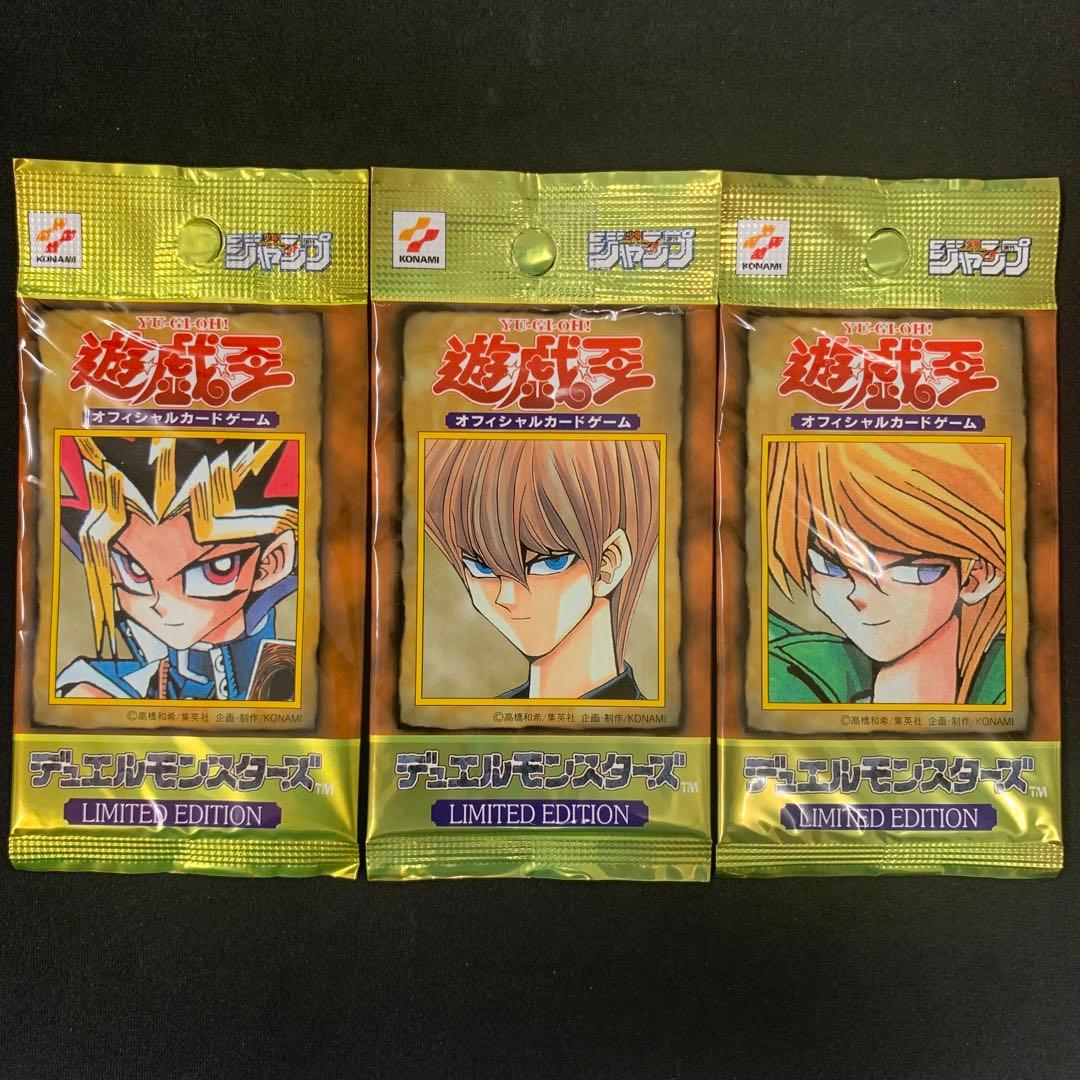 遊戯王 リミテッドエディション1 城之内 遊戯王 リミテッド