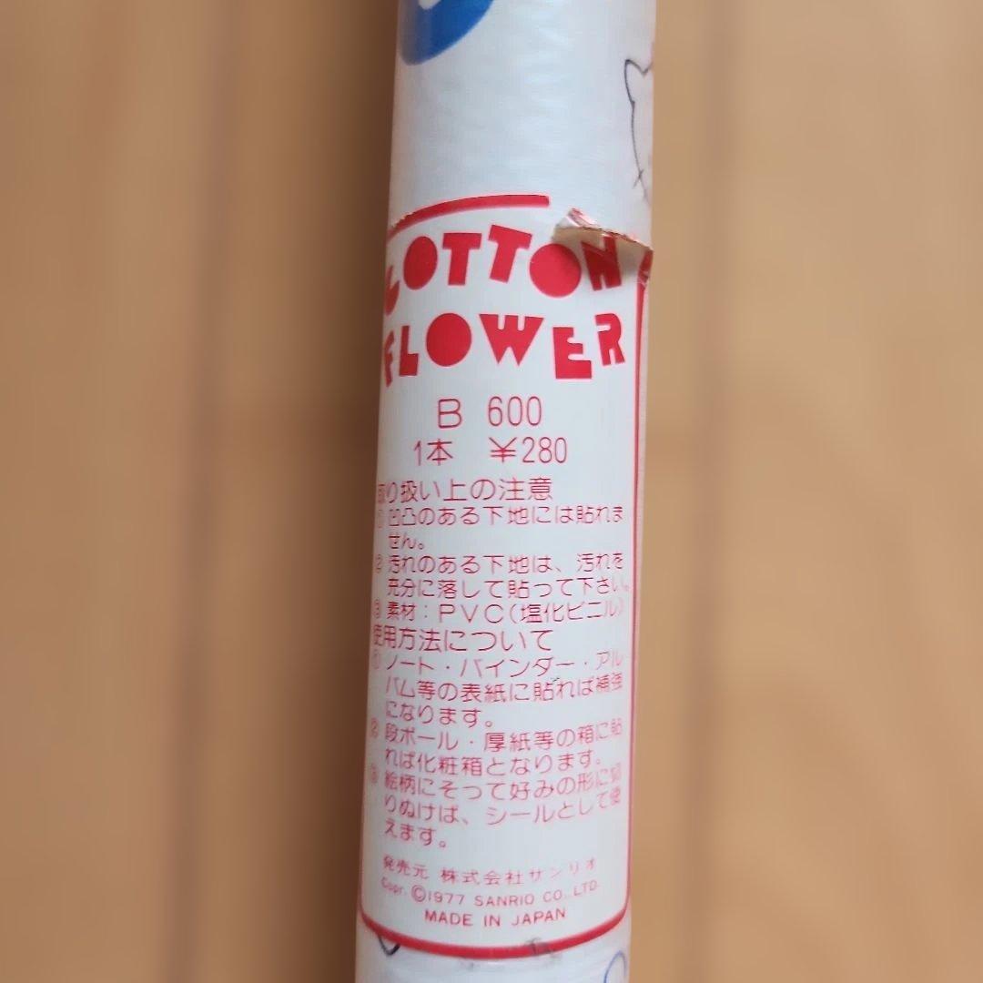 レトロサンリオキャラクター　インテリアシート　COTTON FLOWER