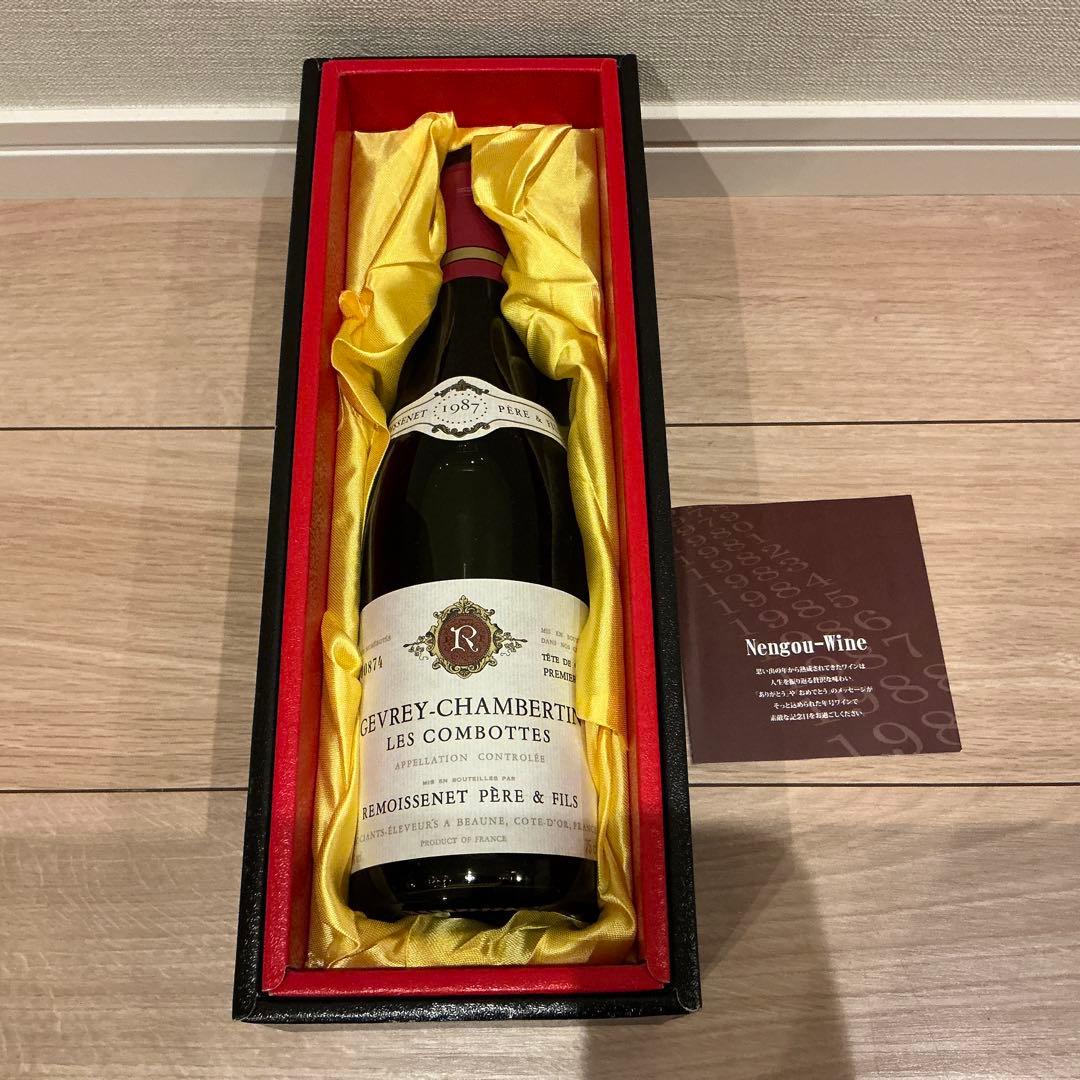 超希少 当時物 マッサヴェッキア テルツィエレ2001 750ml