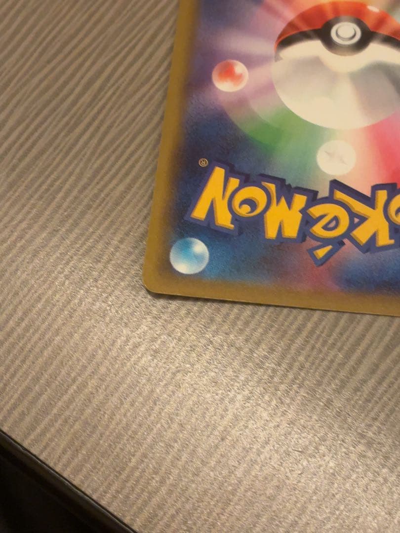 ⭐︎人気上昇高騰中⭐︎ ポケモンカード　ピカチュウex SAR