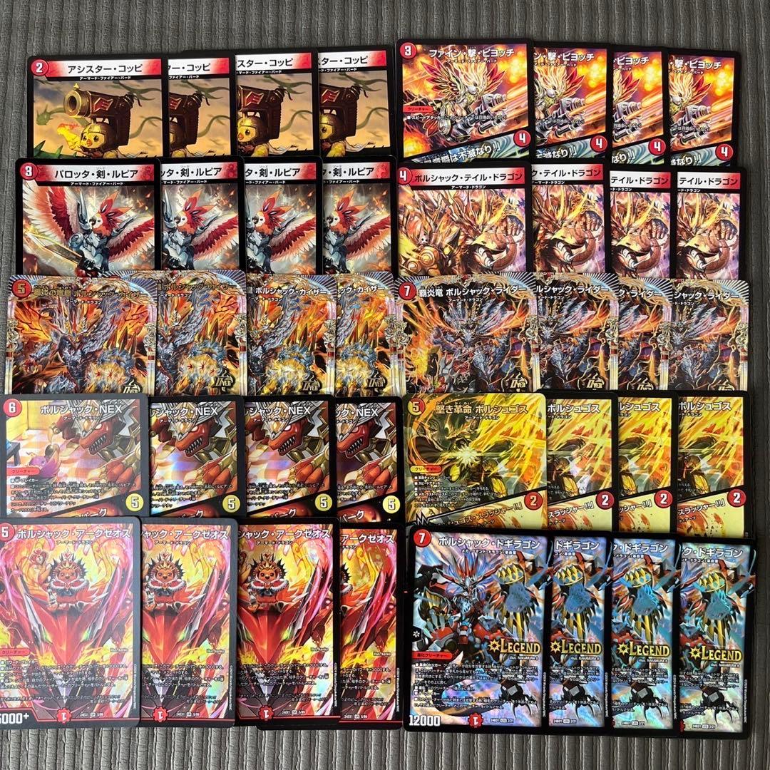 赤白アーマード デッキ+α 赤白アーマード デッキ 赤白アーマード デッキ