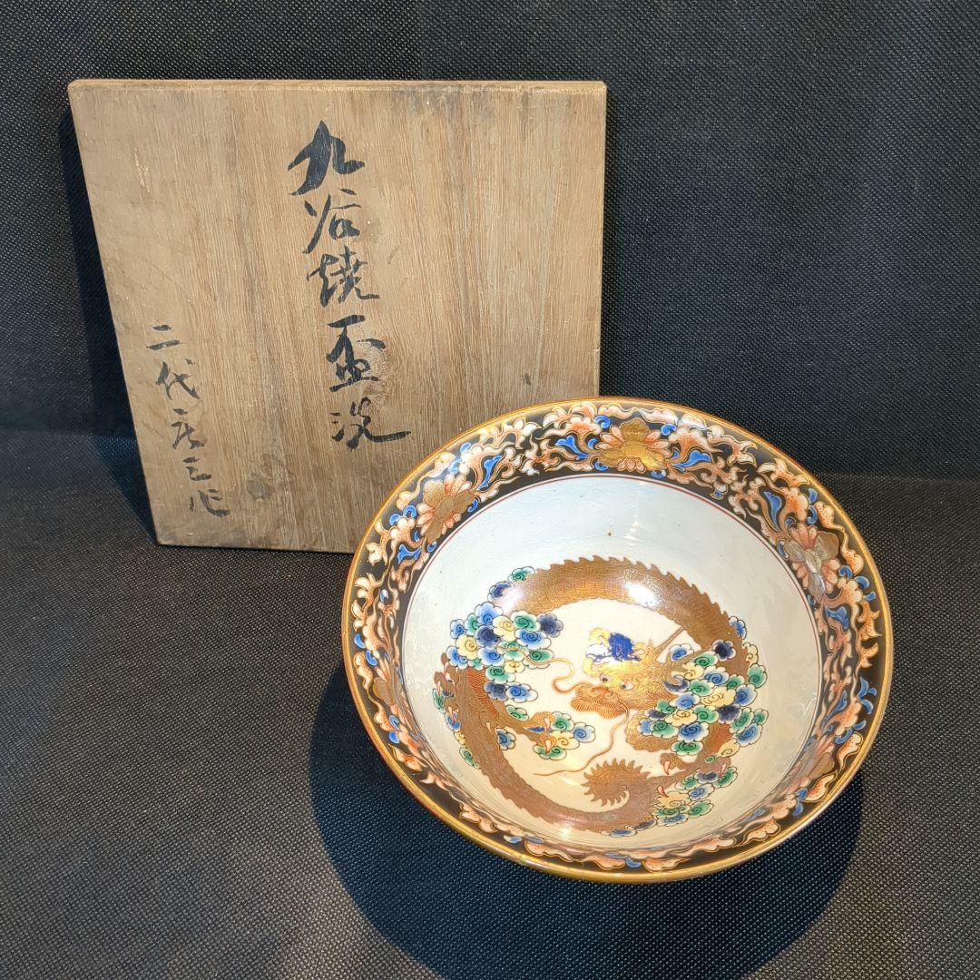 九谷焼 金彩 龍 椀 共箱付 ヴィンテージ 作家物 - メルカリ