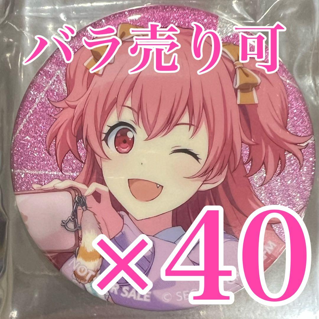 プロセカ グリッター缶バッジ 特典 桃井愛莉36C