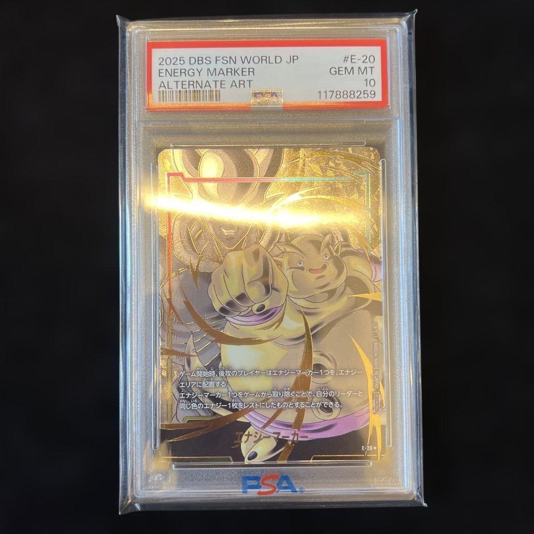 【PSA10】DBFW エナジーマーカー vol.4 コンプリートセット 連番