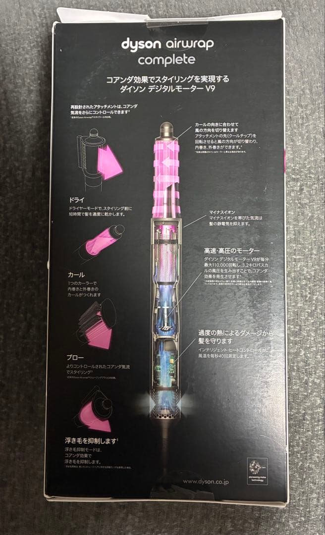 《新品》 ダイソン エアラップ コンプリート 収納バッグ付き HS05