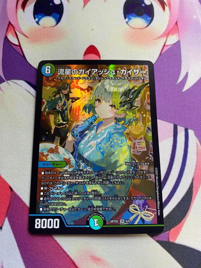 デュエルマスターズ 流星のガイアッシュカイザー 神アート - デュエル