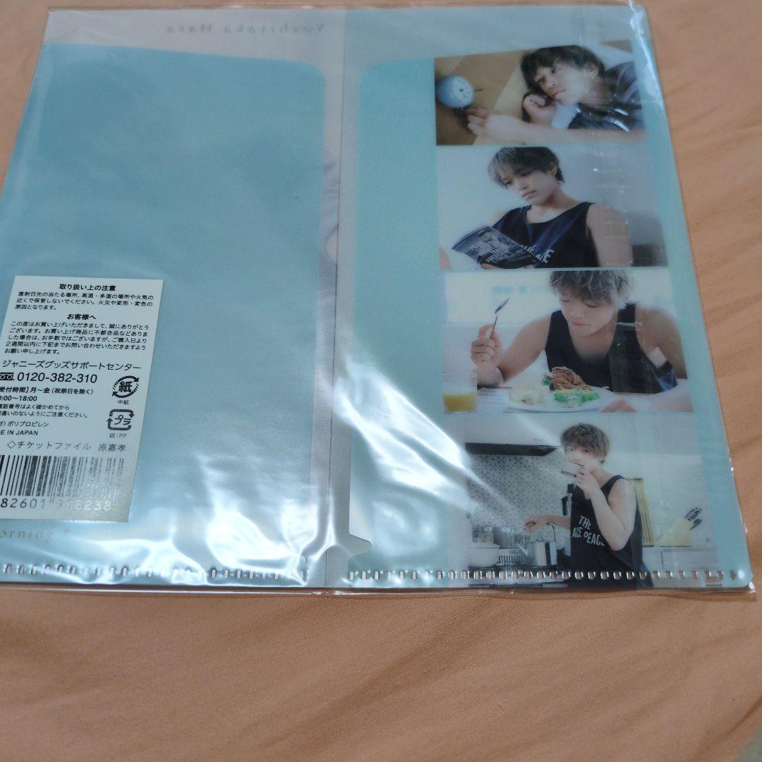 原嘉孝 チケットファイル