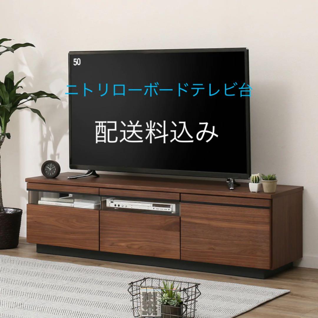 ニトリ ローボード(ハヅキ 150 MBR) テレビ台
