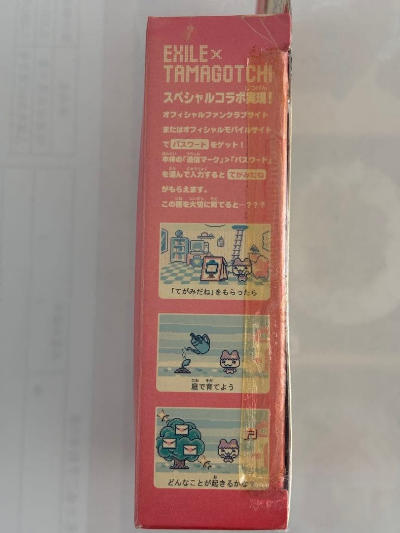 レア商品】EXILE エグもっち 2008年発売