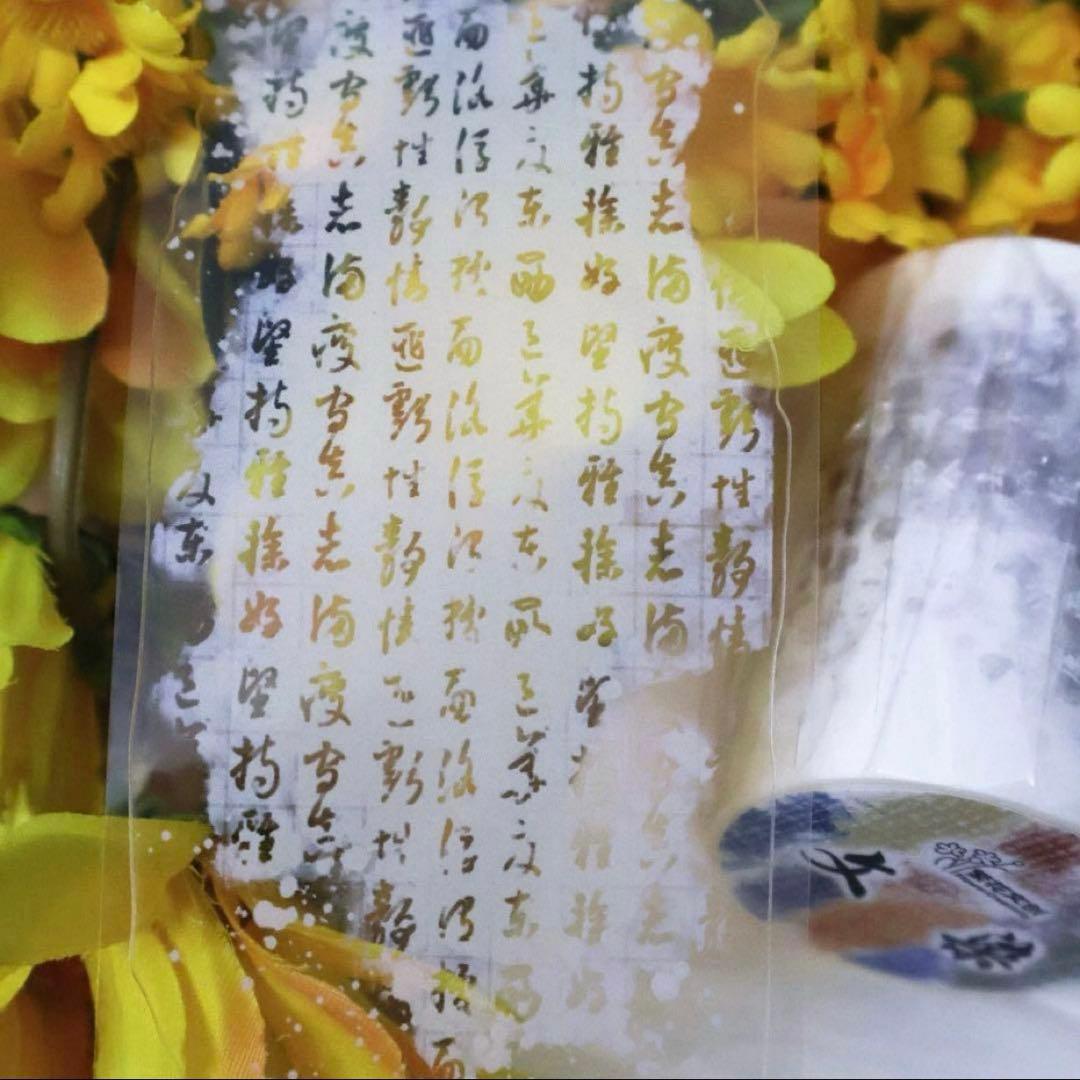 PET 文染 ダイカット加工 5.5cm×5m 海外マスキングテープ - メルカリ