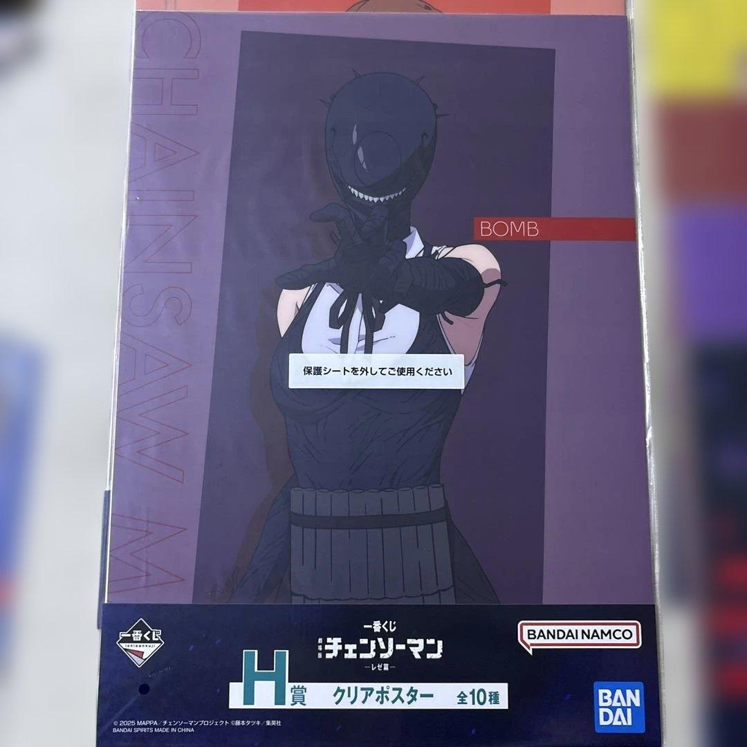 チェンソーマン レゼ篇 クリアポスター全10種 一番くじ H賞 - メルカリ