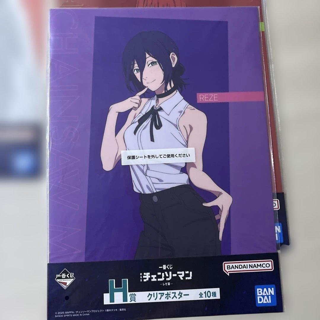 チェンソーマン レゼ篇 クリアポスター全10種 一番くじ H賞 - メルカリ