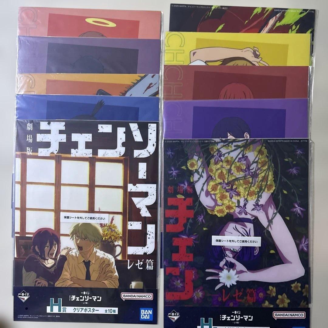 チェンソーマン レゼ篇 クリアポスター全10種 一番くじ H賞 - メルカリ