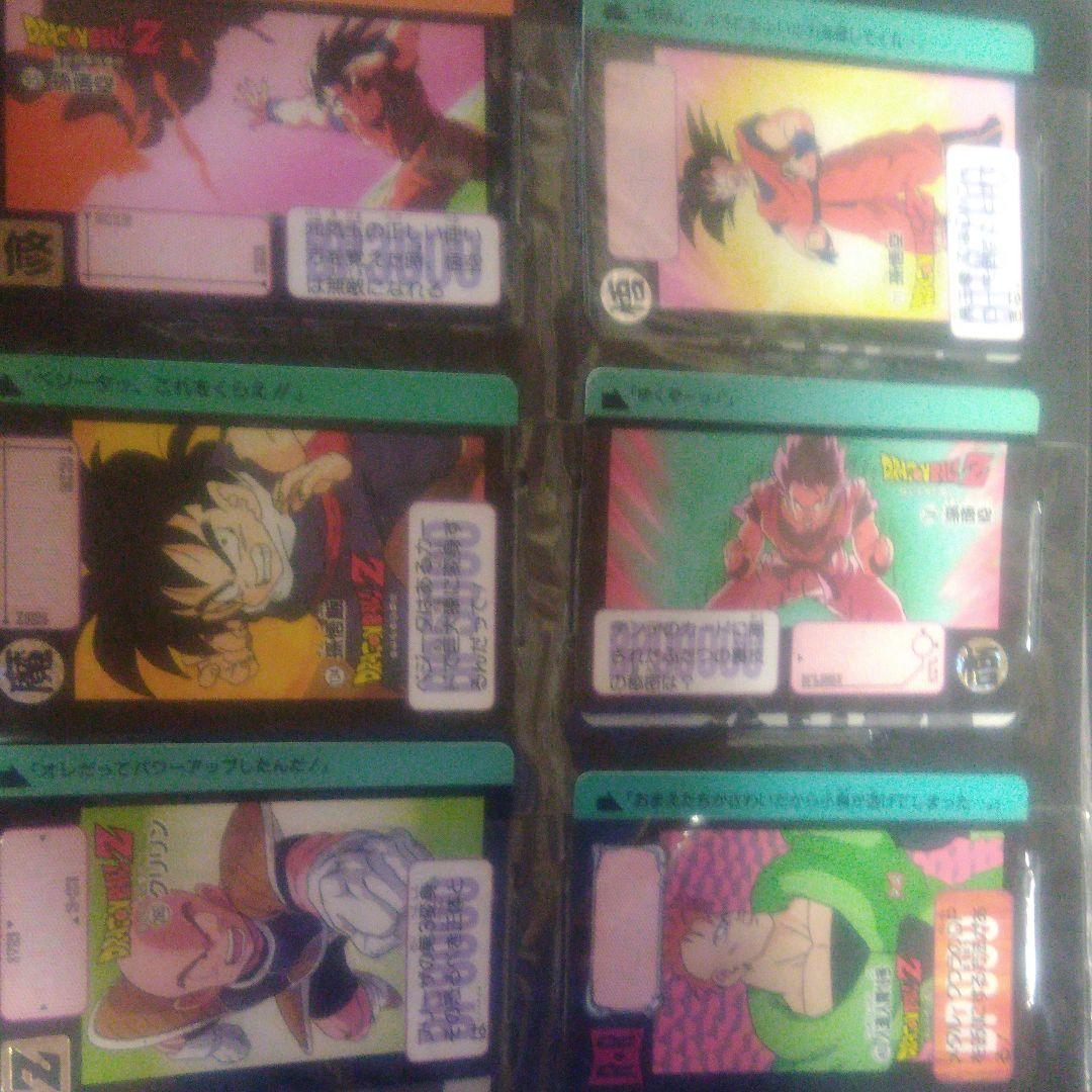 ②ドラゴンボールカードダス バラ売り希望