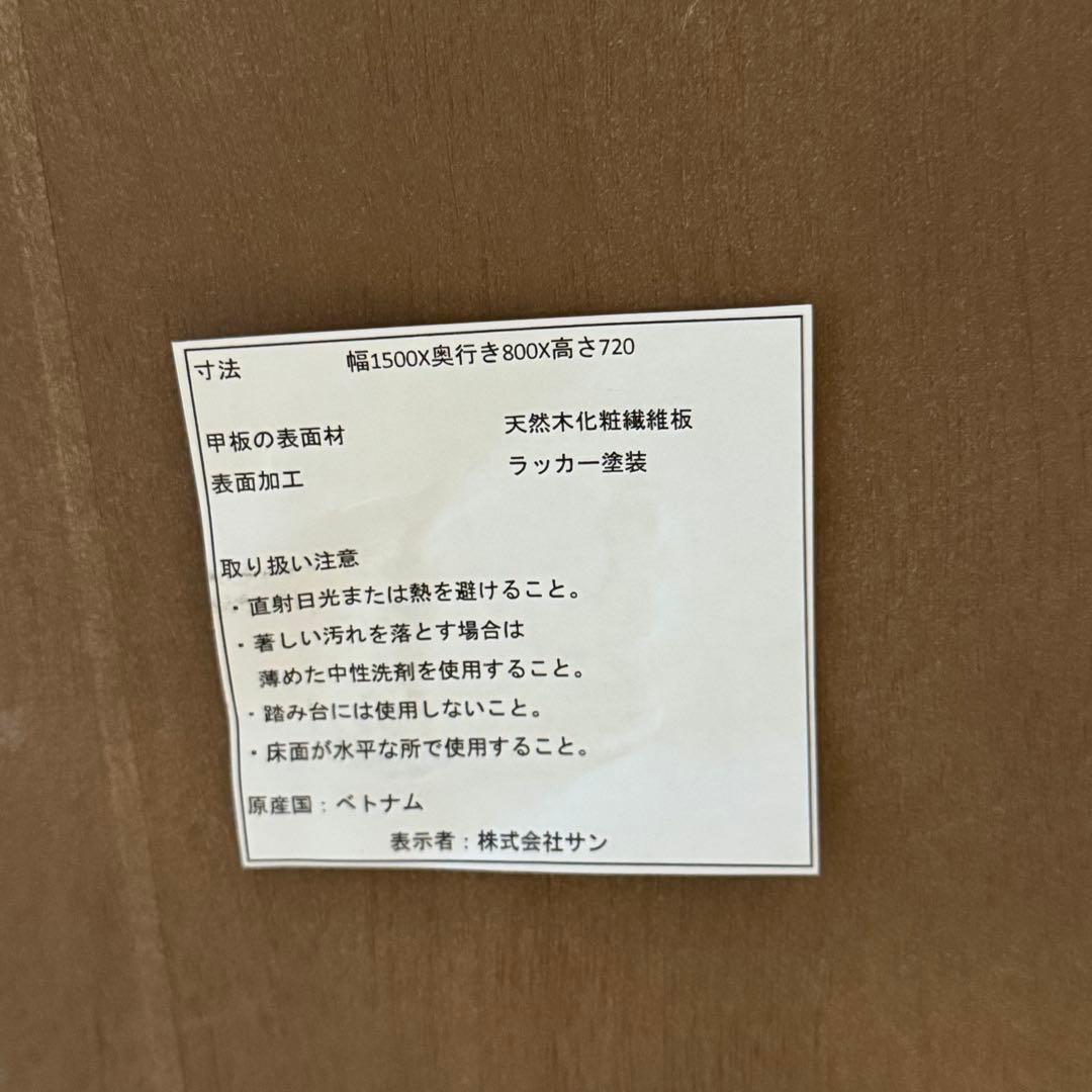 木製ダイニングテーブル 150cm 食卓テーブル 送料込