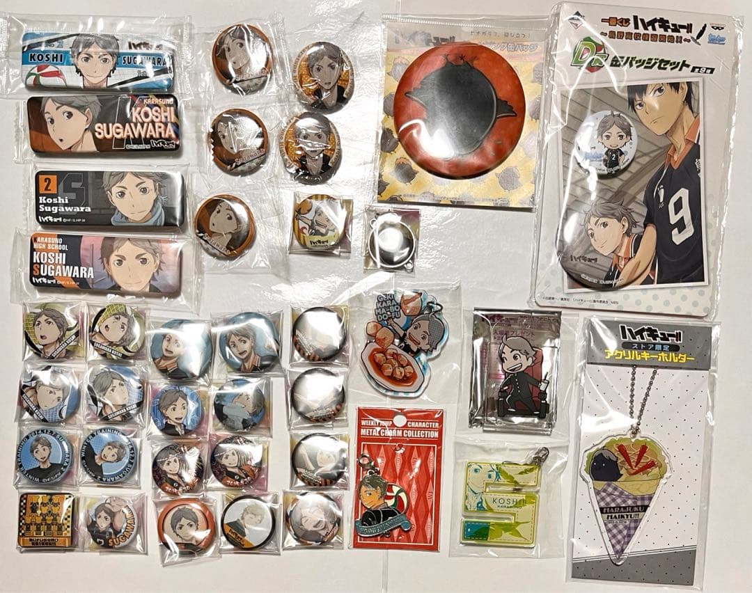 菅原孝支 グッズ まとめ売り