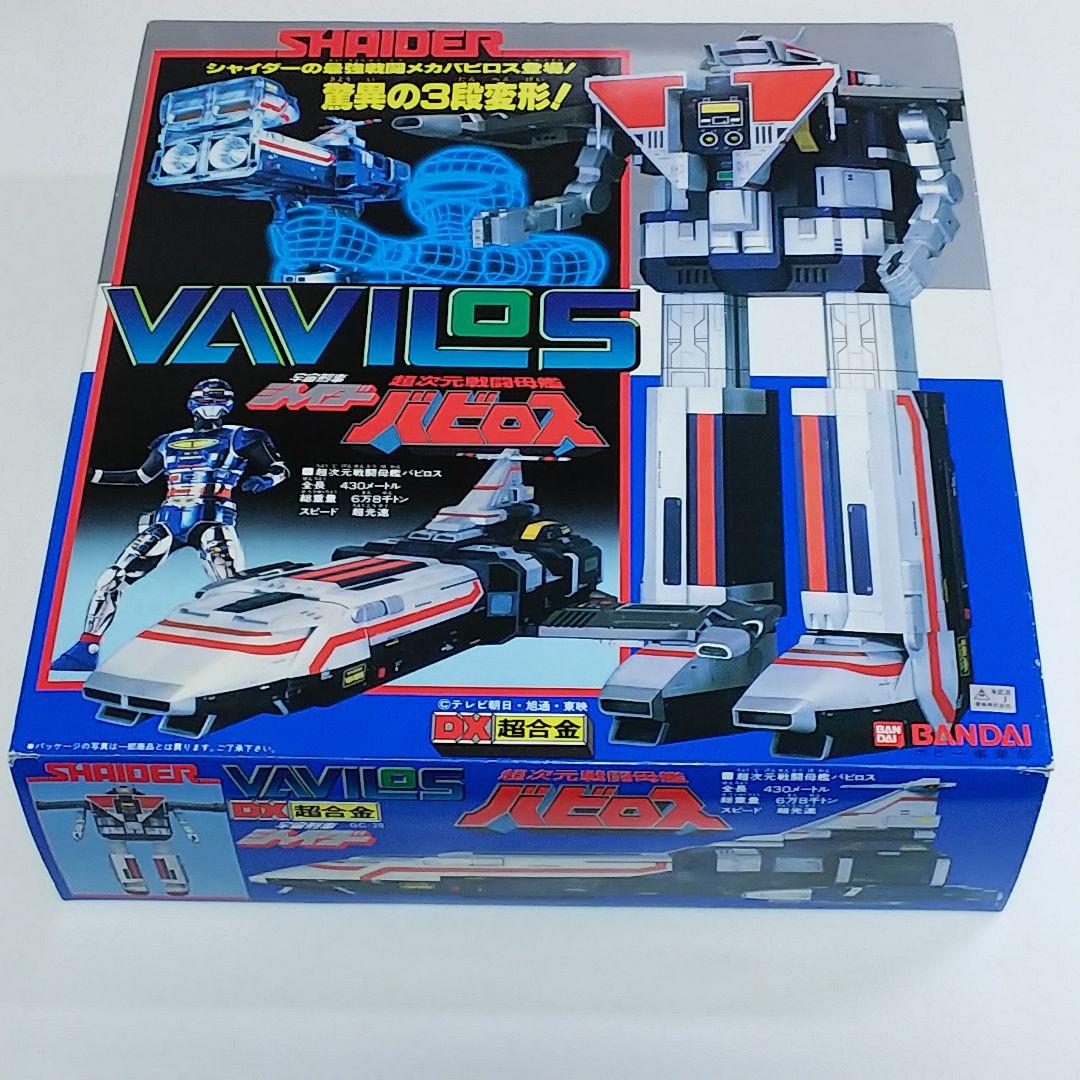 宇宙刑事シャイダー」DX超合金GC-20・超次元戦闘母艦バビロス