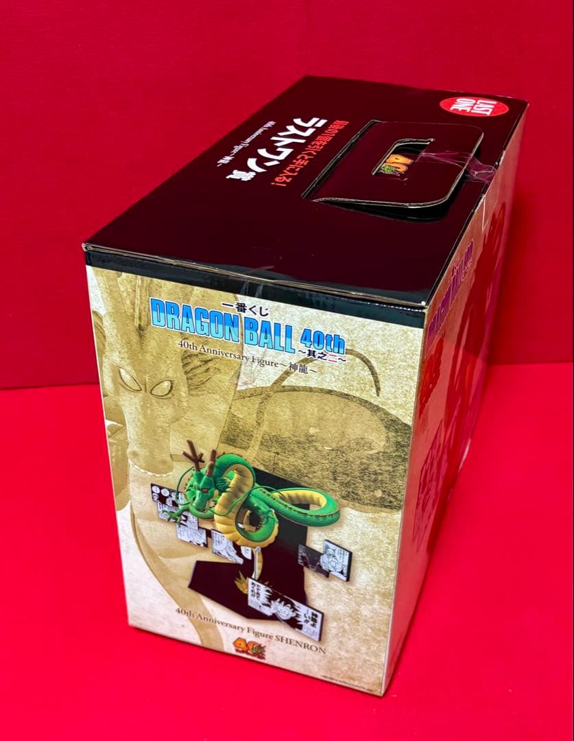 ドラゴンボール★一番くじ 40th ～其之二～　⭕️ラストワン賞 ⭕️神龍～新品