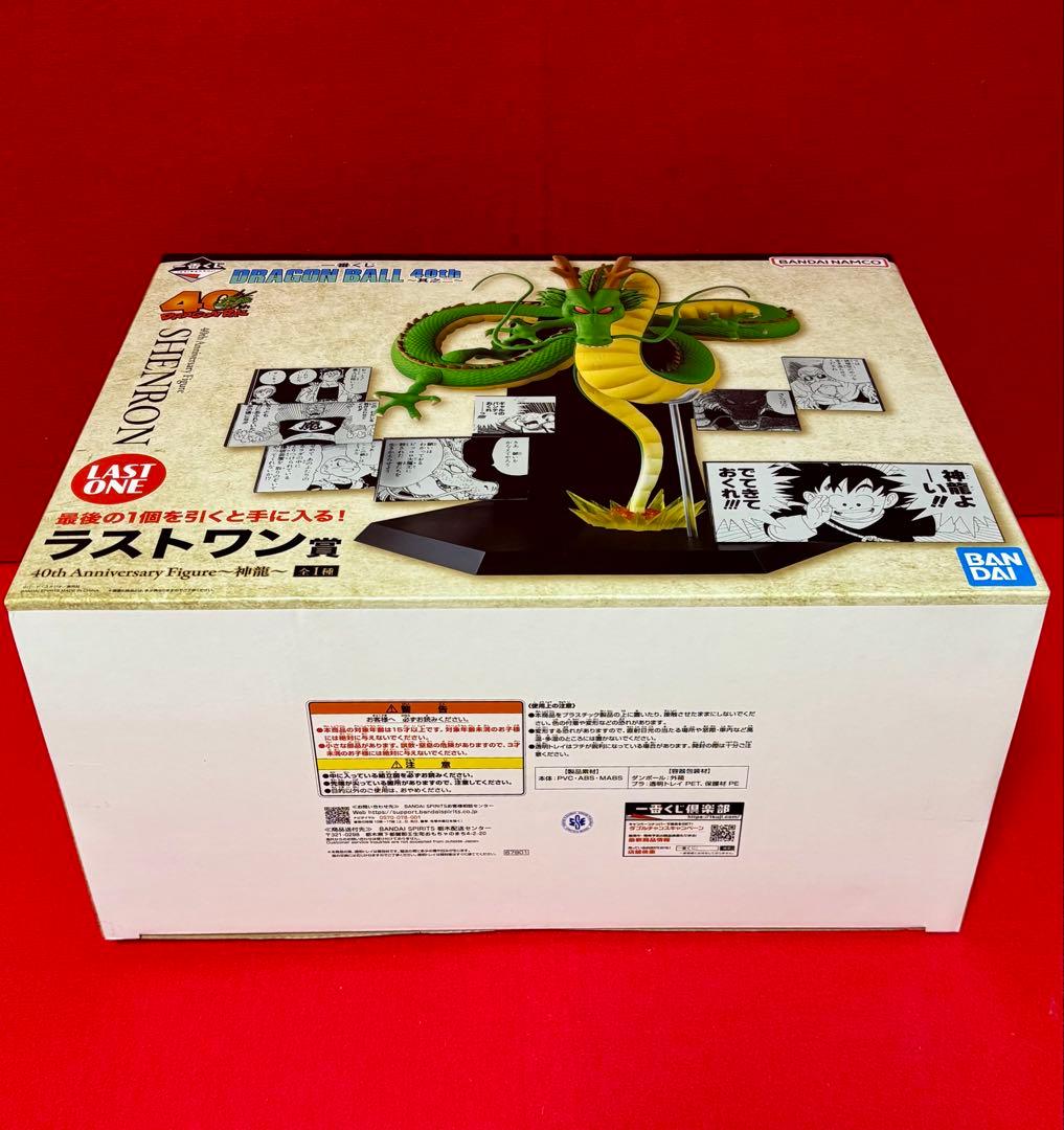 ドラゴンボール★一番くじ 40th ～其之二～　⭕️ラストワン賞 ⭕️神龍～新品