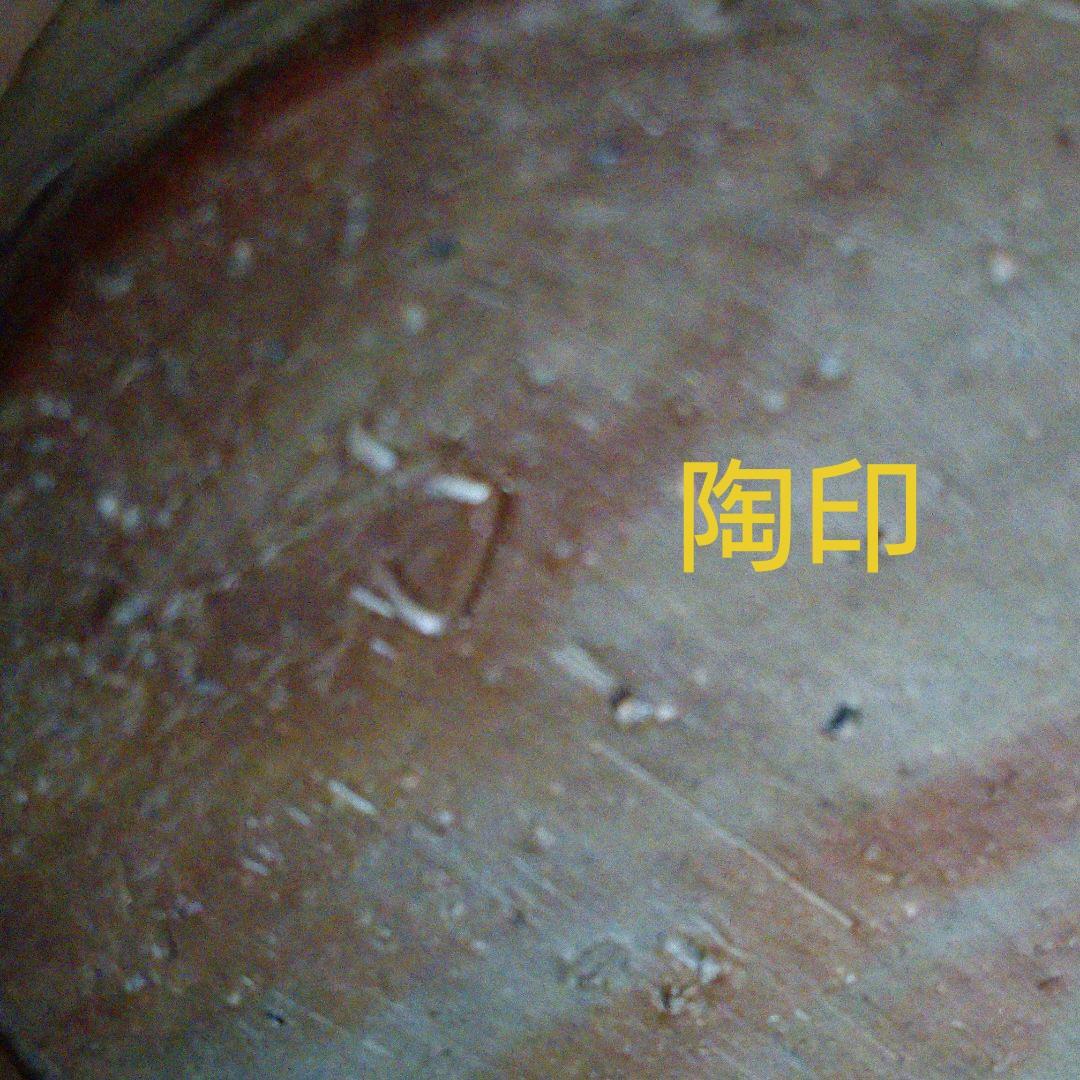 備前焼  『木村陶峰』耳付窯変花入  茶道具