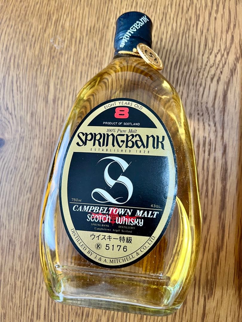 SPRINGBANK スプリングバンク8年 特級 箱有り