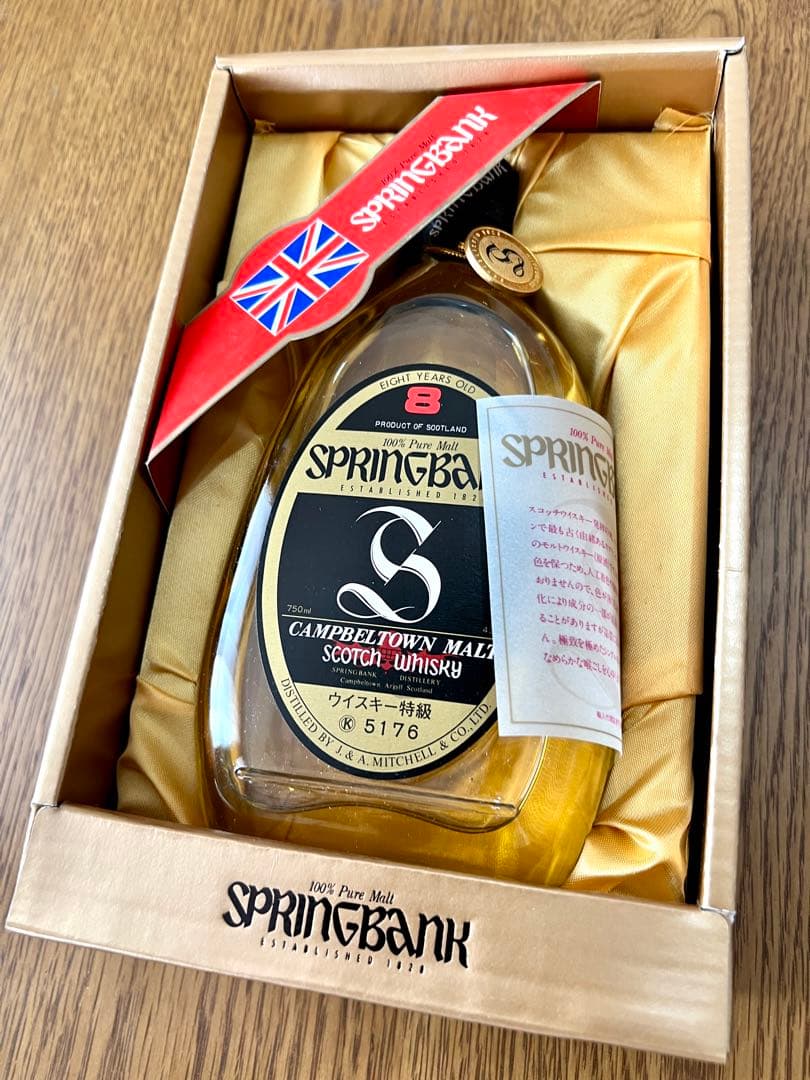 SPRINGBANK スプリングバンク8年 特級 箱有り