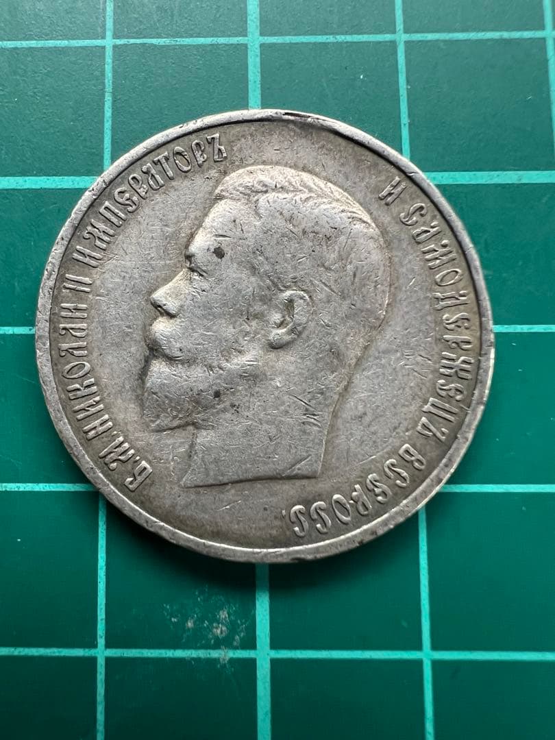 银色1896 年俄罗斯硬币| eBay 外国メダル ロシア帝国記念銀メダル 1896年