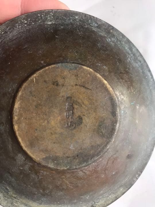 茶托5客，古銅製，在銘「昌晴正」古美術品。