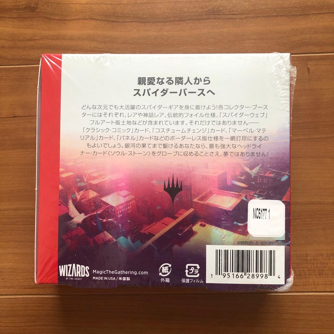 mtg スパイダーマン コレクターブースター 日本語版 BOX シュリンク付