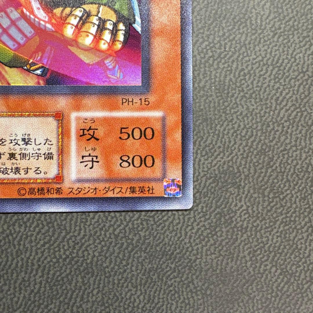 遊戯王 一刀両断侍 スーパーレア 美品