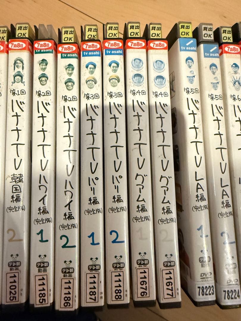 バナナTV DVD 全巻20枚セット レンタル落ち 中古 ハワイ編 バナナマン