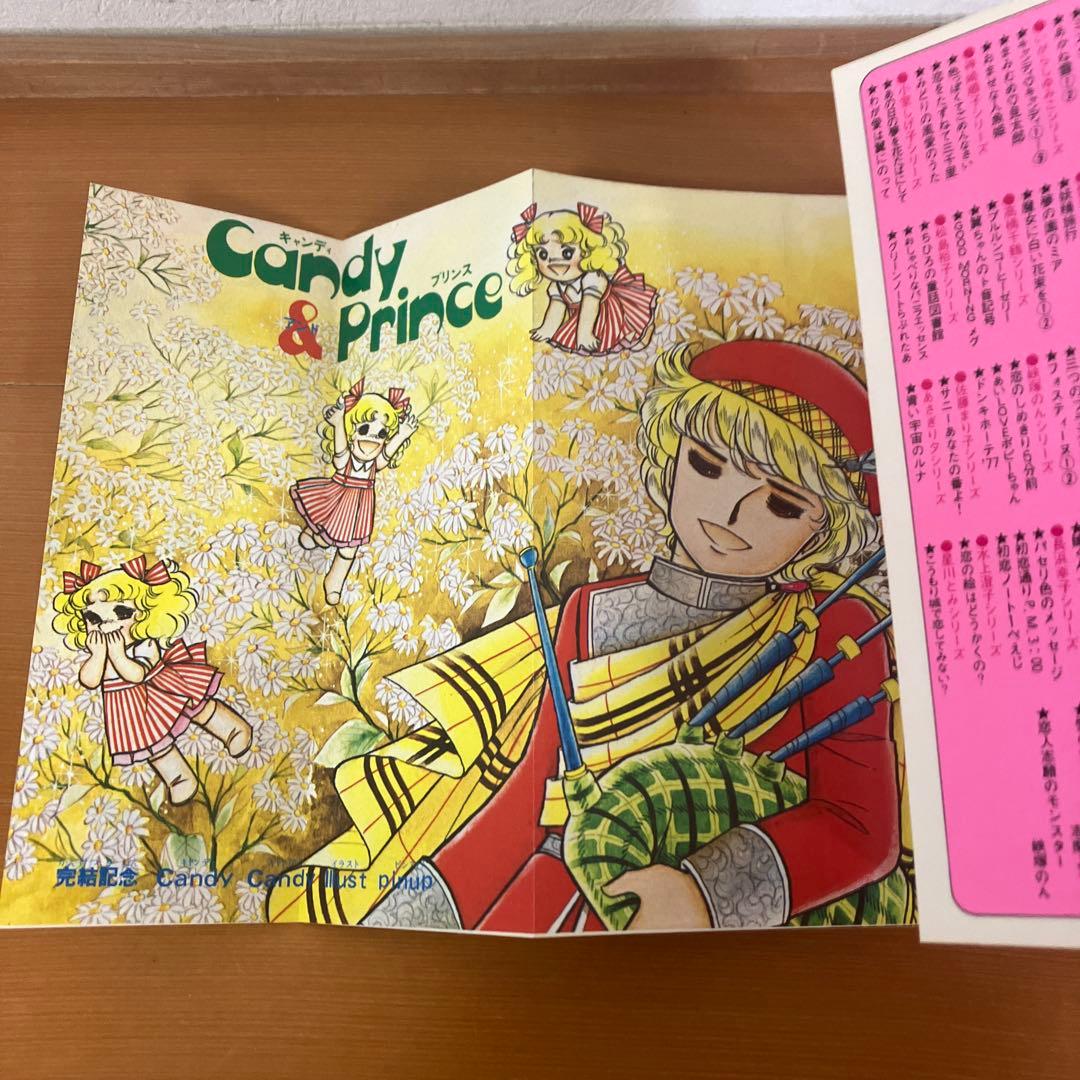 キャンディキャンディ 全巻セット いがらしゆみこ