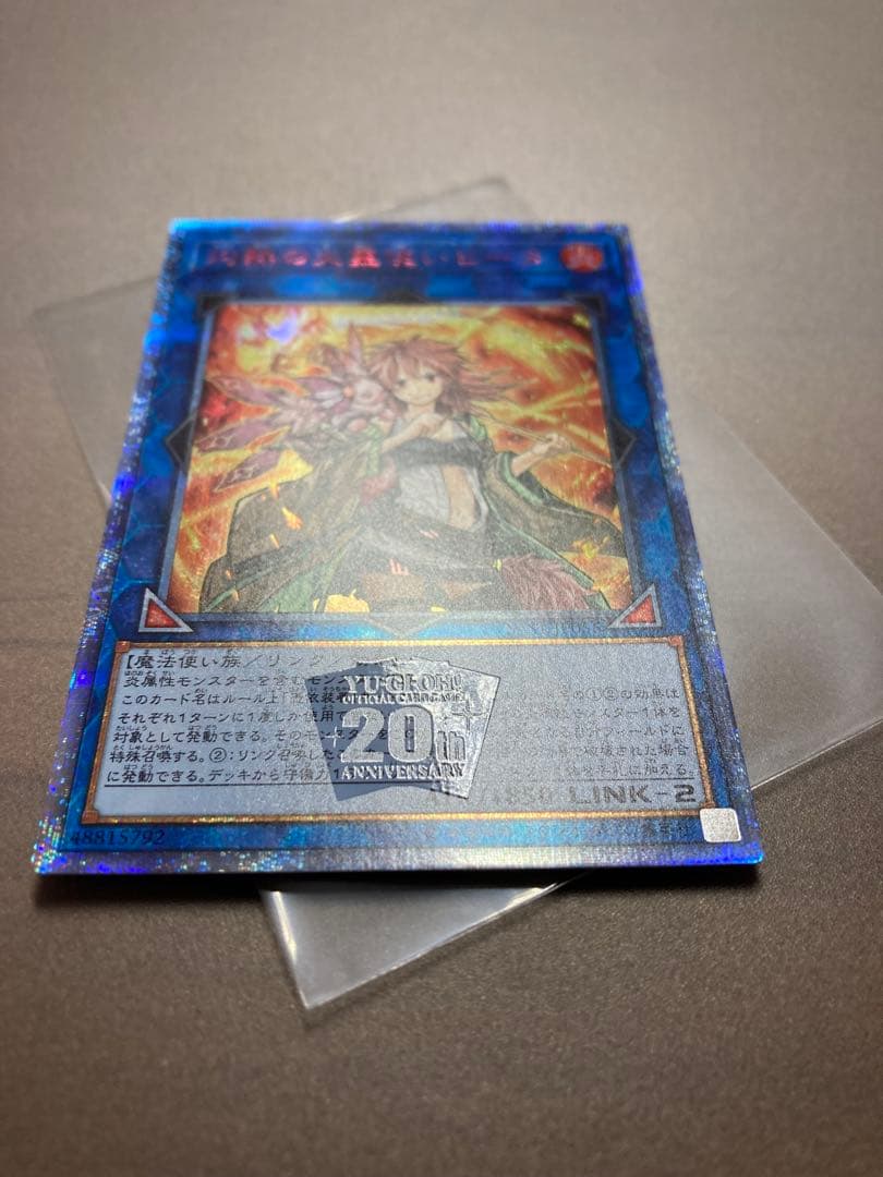 灼熱の火霊使いヒータ20th 5つ目 遊戯王