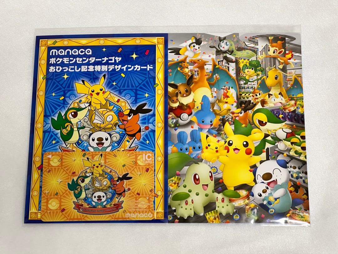 manaca ポケモンセンターナゴヤ おひっこし記念特別デザインカード